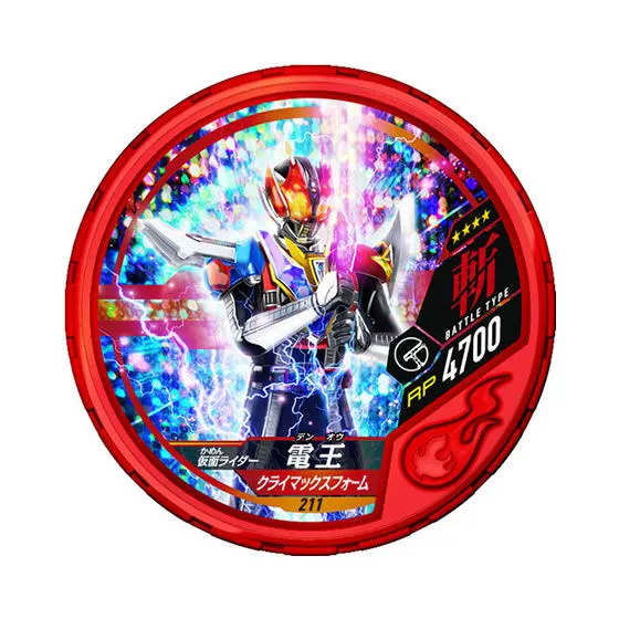 仮面ライダー ブットバソウル08 211仮面ライダー電王クライマックスフォーム