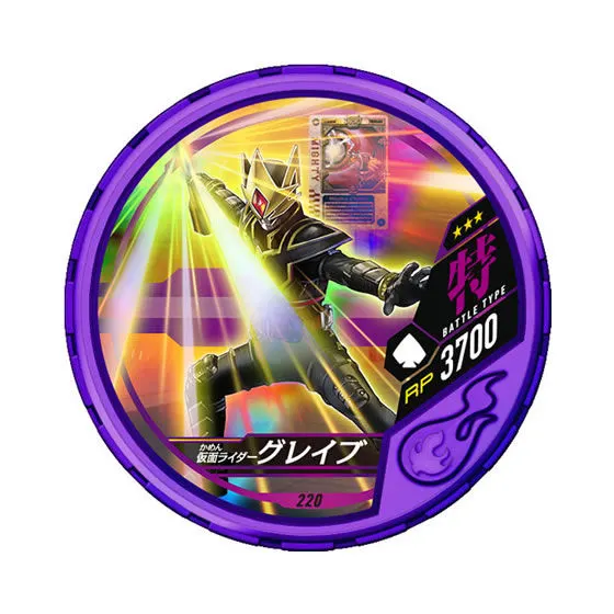 仮面ライダー ブットバソウル08 220仮面ライダーグレイブ