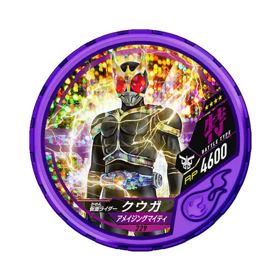 仮面ライダー ブットバソウル08 229仮面ライダークウガアメイジングマイティ