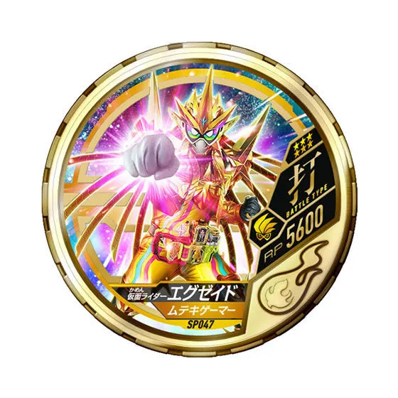仮面ライダー ブットバソウル08 SP047仮面ライダーエグゼイドムテキゲーマー