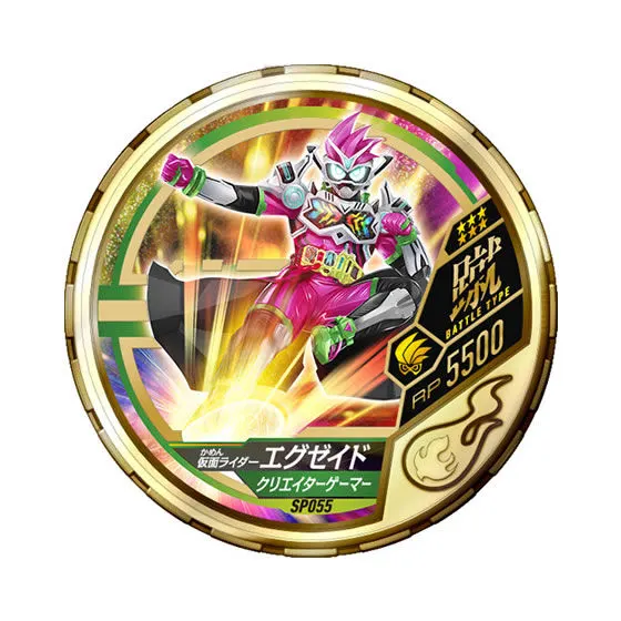 仮面ライダー ブットバソウル09 SP055 仮面ライダーエグゼイド クリエイターゲーマー