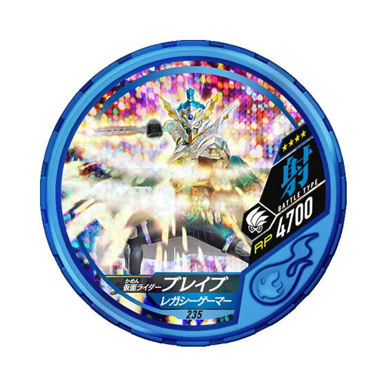 仮面ライダー ブットバソウル09 235 仮面ライダーブレイブ レガシーゲーマー