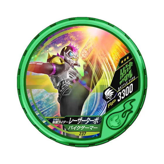 仮面ライダー ブットバソウル09 237 仮面ライダーレーザーターボ バイクゲーマー