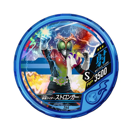 仮面ライダー ブットバソウル09 264 仮面ライダーストロンガー