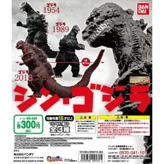 HGシン・ゴジラの画像