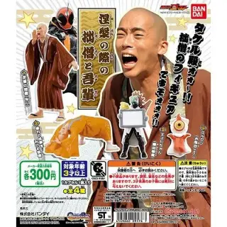 仮面ライダーゴースト 涅槃の際の拙僧と吾輩の画像