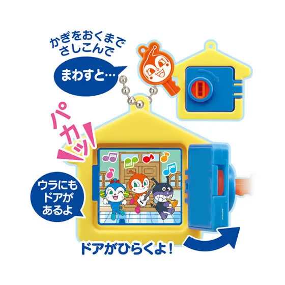 それいけ！アンパンマン いたずらいっぱいアンパンマン4 ドキンちゃん　おうちのかぎ