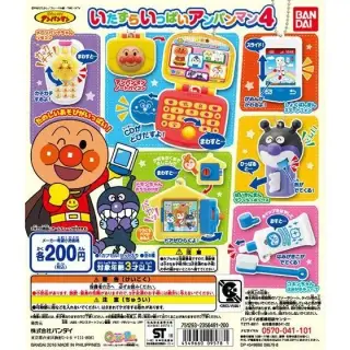 それいけ！アンパンマン いたずらいっぱいアンパンマン4の画像