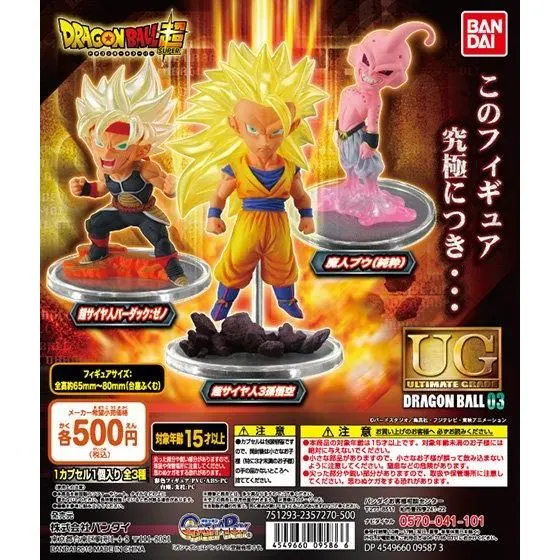 ドラゴンボール超 UGドラゴンボール03の台紙