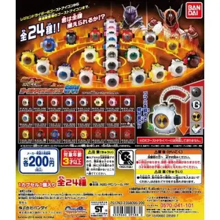 仮面ライダーゴースト　ゴーストアイコンスイングSPの画像