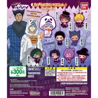黒子のバスケ　カプセルラバーマスコット in Halloweenの画像