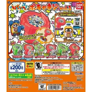 ヘボット！　ボキャネジ vol.1の画像