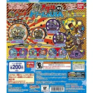 妖怪ウォッチ　妖怪メダルドリーム&USA02の画像