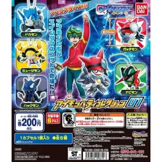 デジモンユニバース　アプリモンスターズ アプモンバディコレクション01の画像