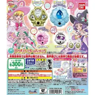 魔法つかいプリキュア！リンクルストーンチャームネックレス5の画像