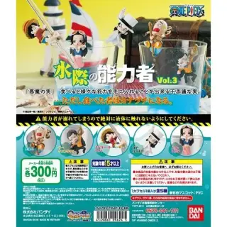 From TV animation ONE PIECE　水際の能力者　vol.3の画像