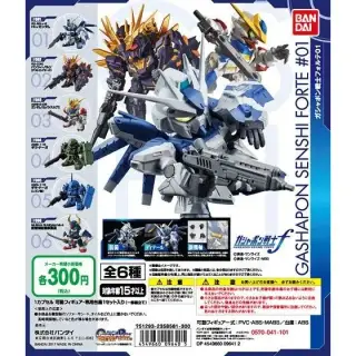 機動戦士ガンダム　ガシャポン戦士フォルテ01の画像