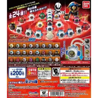 仮面ライダーゴースト　アイコンスイングSP02の画像