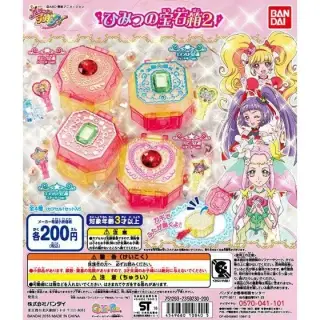 魔法つかいプリキュア！ひみつの宝石箱2の画像