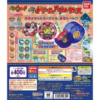 妖怪ウォッチ　妖怪メダルドリームケースの画像