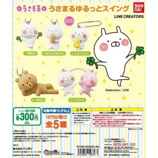 うさまる　ゆるっとスイングの画像