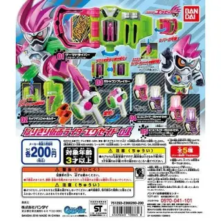 仮面ライダーエグゼイド　なりきり仮面ライダーエグゼイド01の画像