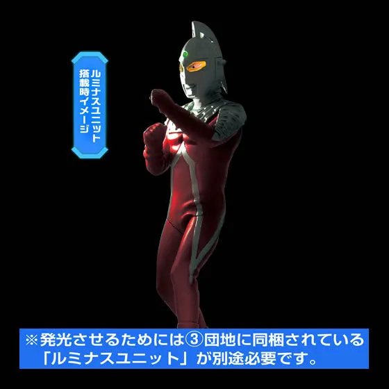 アルティメットルミナス　ウルトラマン02 ウルトラセブン※ルミナスユニット搭載時イメージ