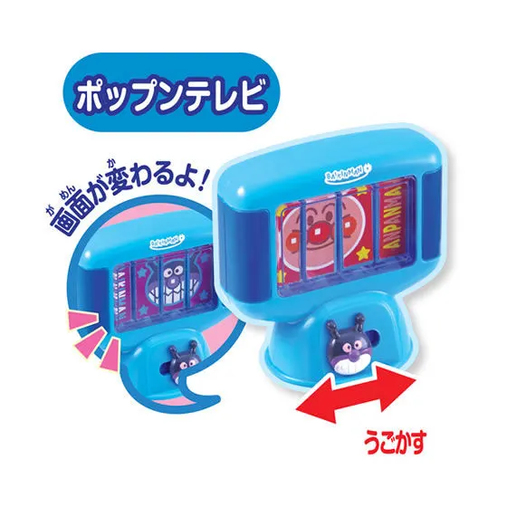 それいけ！アンパンマン　アンパンマン　ポップンハウス2 ポップンテレビ