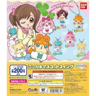 かみさまみならい ヒミツのここたま　ここたまマスコットスイングの画像