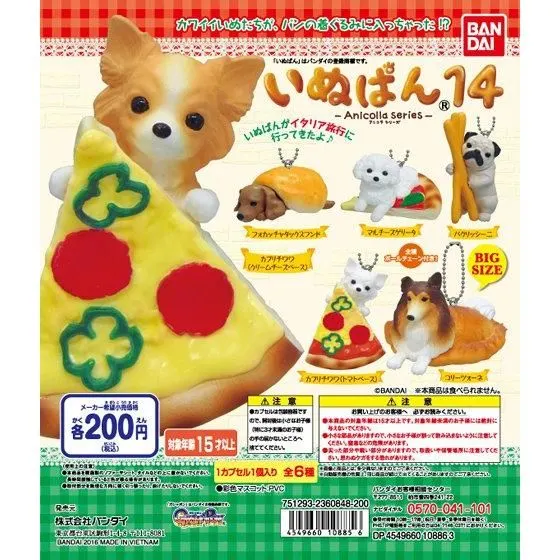 アニコラ いぬぱん14の台紙