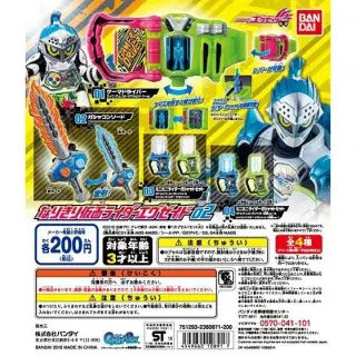 仮面ライダーエグゼイド　なりきり仮面ライダーエグゼイド02の画像