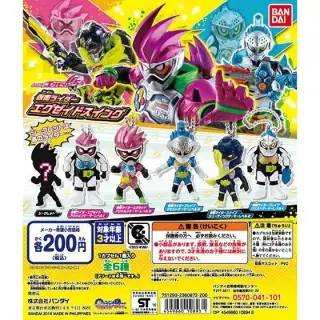 仮面ライダーエグゼイド　スイングの画像