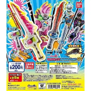 仮面ライダーエグゼイド ビッグサイズなりきりウェポン01の画像