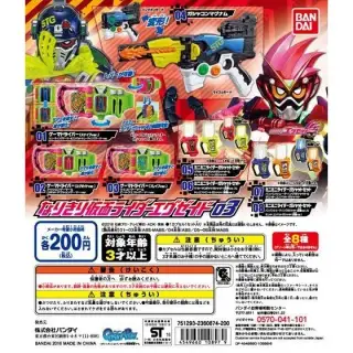 仮面ライダーエグゼイド　なりきり仮面ライダーエグゼイド03の画像