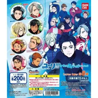ユーリ!!! on ICE カプセル缶バッジコレクションの画像