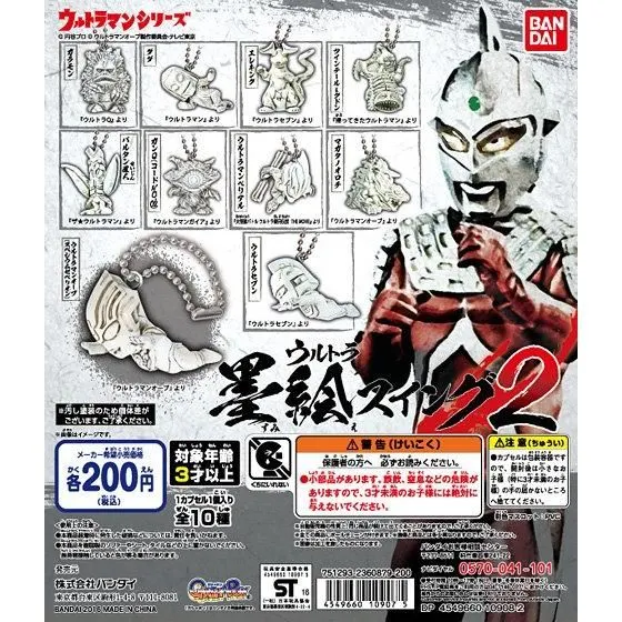 ウルトラ墨絵スイング02の台紙