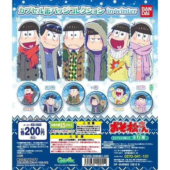 おそ松さん 缶バッジコレクション in winterの台紙