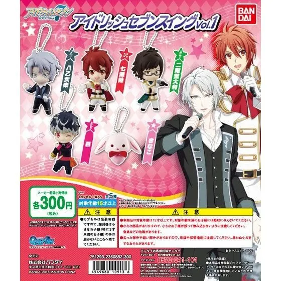 アイドリッシュセブンスイング vol.1の台紙