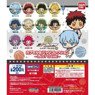 劇場版 黒子のバスケ LAST GAME　カプセル缶バッジコレクションの画像