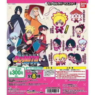 BORUTO-ボルト-NARUTO THE　MOVIE　カプセルラバーマスコットの画像