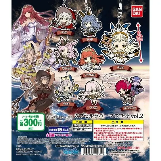 グランブルーファンタジー ラバーマスコット02の台紙