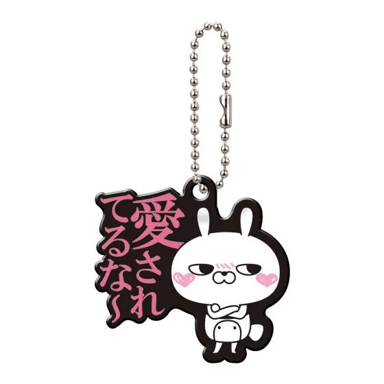 ひとえうさぎ　ラバーマスコット 愛されてるな～