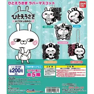 ひとえうさぎ　ラバーマスコットの画像