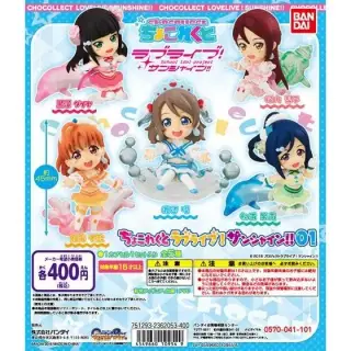 ラブライブ！サンシャイン!!　ちょこれくと01の画像