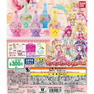 プリキュアオールスターズ　キラキラリングネイルドームの画像
