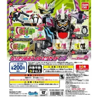 仮面ライダーエグゼイド　なりきり仮面ライダーエグゼイド04の画像