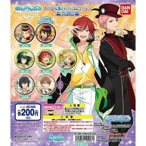 あんさんぶるスターズ!カプセル缶バッジコレクション-4th LIVE-の台紙