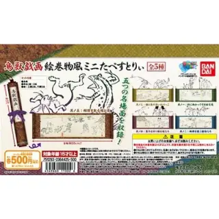 鳥獣戯画　絵巻物風ミニたぺすとりぃの画像