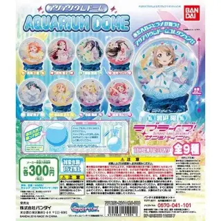 ラブライブ！サンシャイン!!　AQUARIUM DOMEの画像