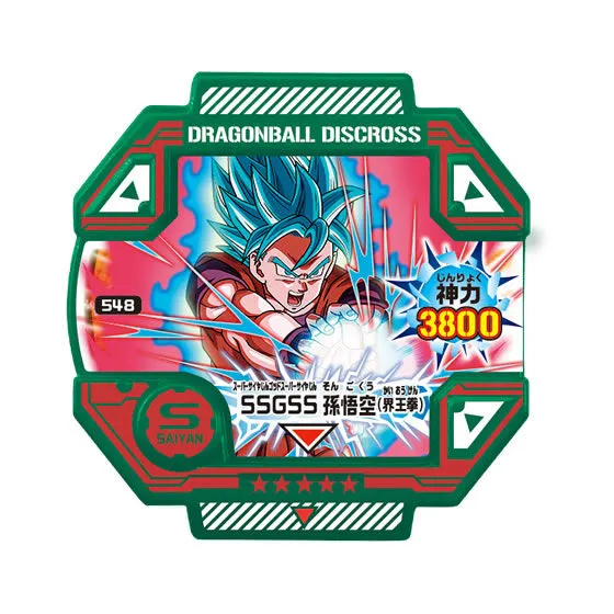 ドラゴンボール超ディスクロス　神力覚醒編03 SSGSS(スーパーサイヤ人ゴッドスーパーサイヤ人)孫悟空